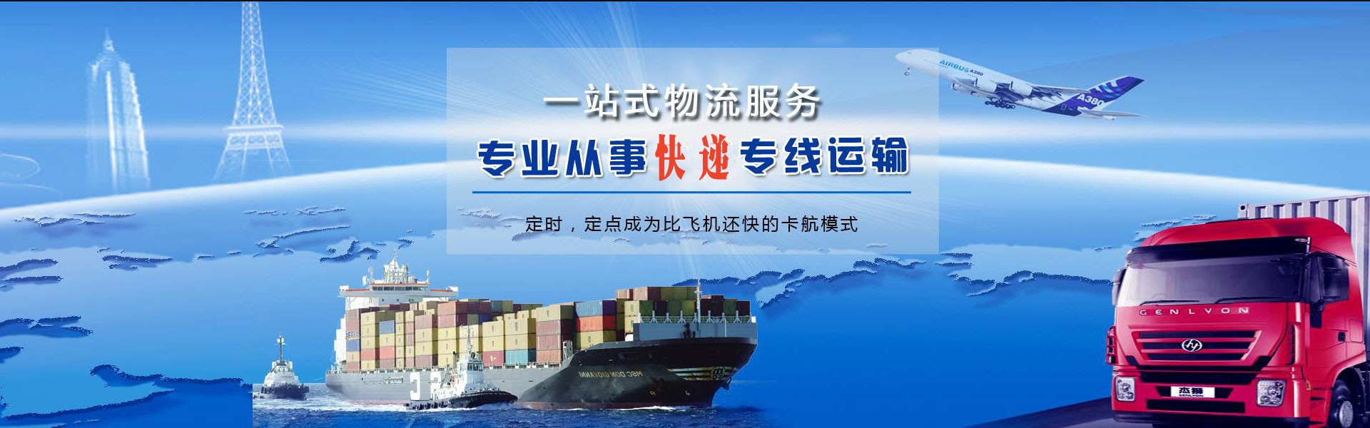 通道到加拿大物流公司-通道至加拿大物流专线-通道空运到加拿大-优时通物流有限公司