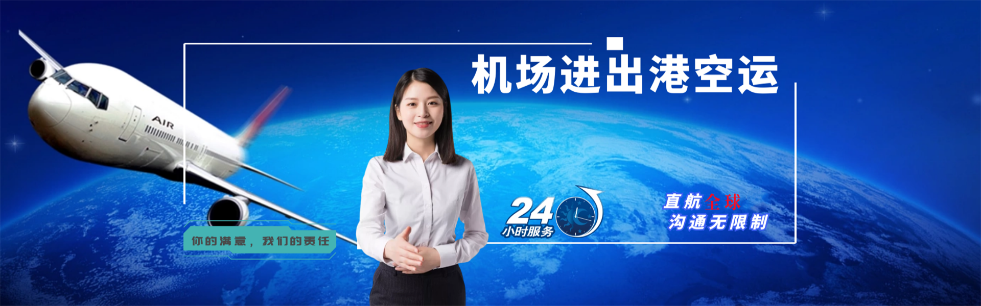 通道到加拿大物流公司-通道至加拿大物流专线-通道空运到加拿大-优时通物流有限公司