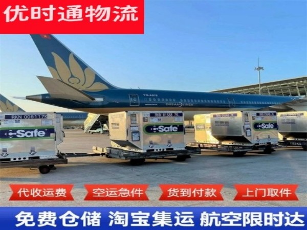 通道到加拿大空运加急专线